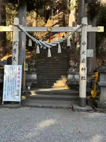 中之嶽神社(群馬県)