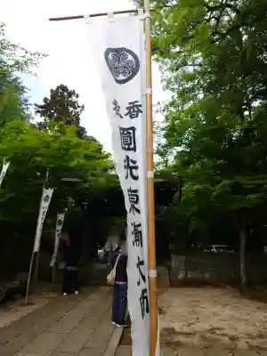 東漸寺の{uncategorized: "未分類", other: "その他", undefined: "問題あり", building: "その他建物", grave: "お墓", sacred_gate: "鳥居", guardian: "狛犬", statue: "像", buddha: "仏像", history: "歴史", nature: "自然", garden: "庭園", animal: "動物", pagoda: "塔", temizu: "手水舎", mountain_gate: "山門・神門", sanctuary: "本殿・本堂", subordinate: "末社・摂社", art: "芸術", scenery: "景色", jizo: "地蔵", ema: "絵馬", goshuin: "御朱印", omikuji: "おみくじ", items: "授与品その他", amulet: "お守り", goshuincho: "御朱印帳", eats: "食事", festival: "お祭り", votive_dance: "神楽", shichigosan: "七五三参", wedding: "結婚式", experience: "体験その他", initially: "初詣", around: "周辺", anti_infection: "感染症対策"}