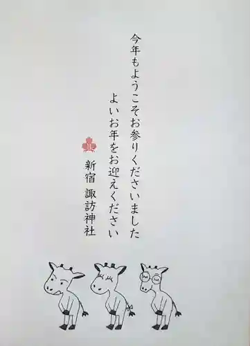 諏訪神社の授与品その他