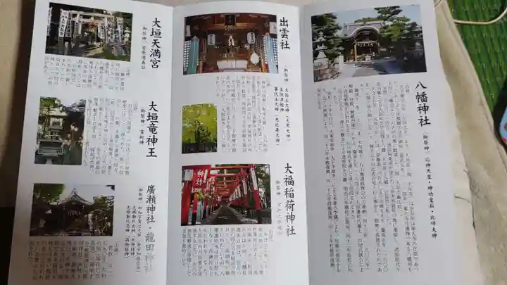 大垣八幡神社(岐阜県)
