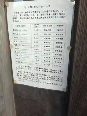 称名寺(宮城県)