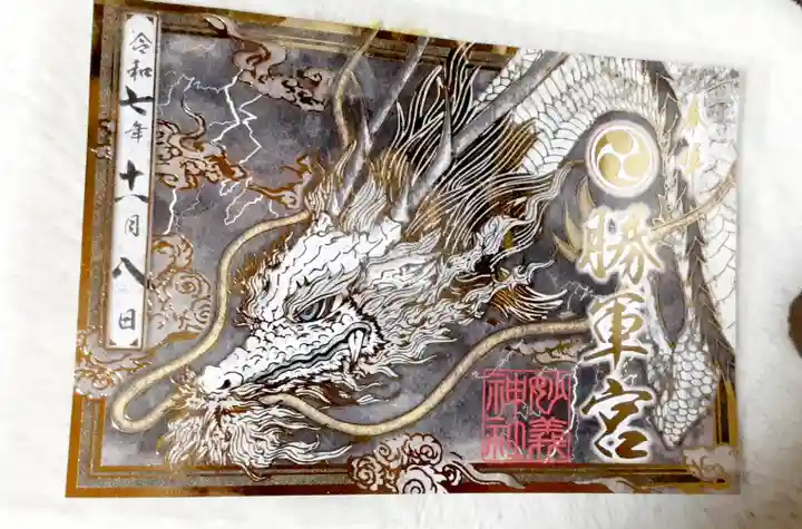 駒込妙義神社の御朱印