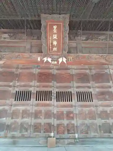 墨坂神社(長野県)