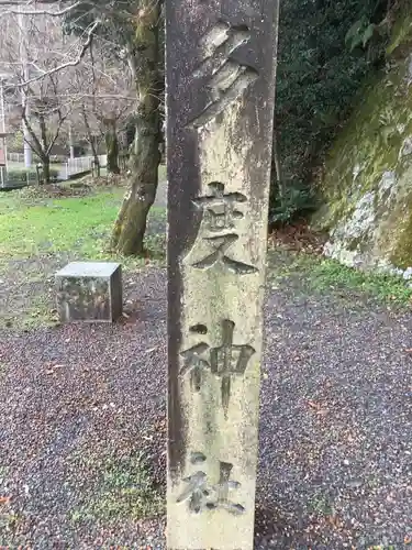 多度神社のその他建物