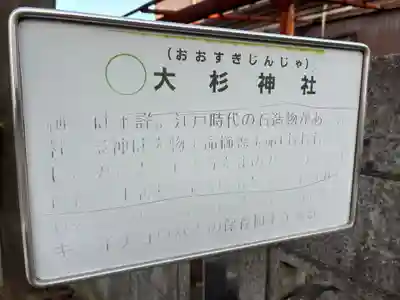 大杉神社(千葉県)