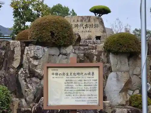 早稲田神社(広島県)