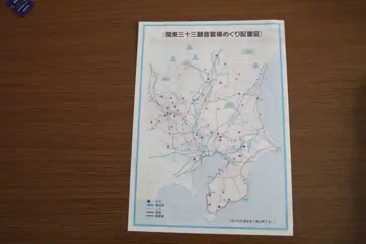 常光院(埼玉県)
