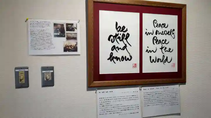 中央寺(北海道)