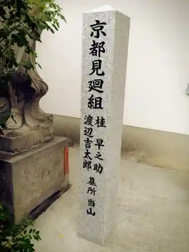 心眼寺のその他建物