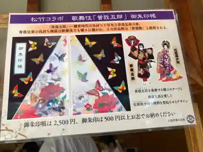 東京大神宮(東京都)