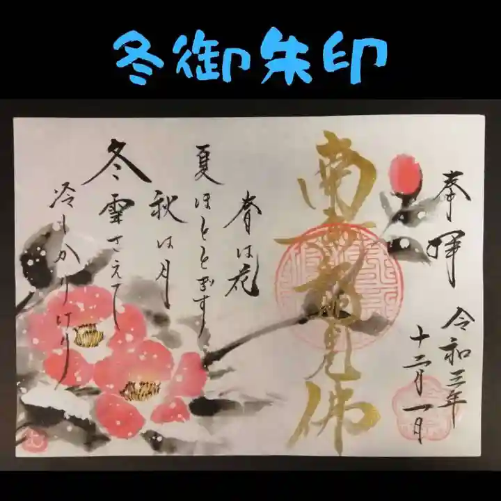 全忠寺(愛知県)