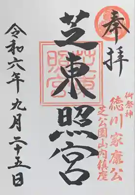 書入れ