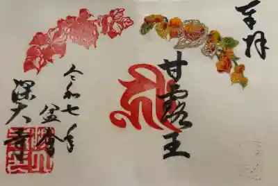 深大寺(東京都)