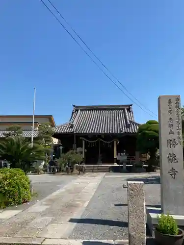 勝龍寺の本殿・本堂