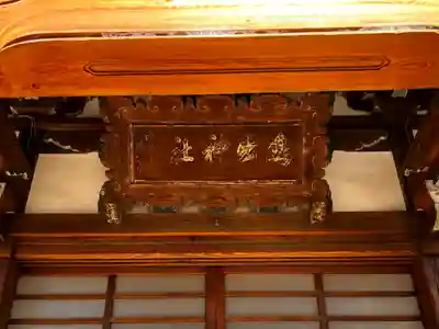 鳥出神社のその他建物