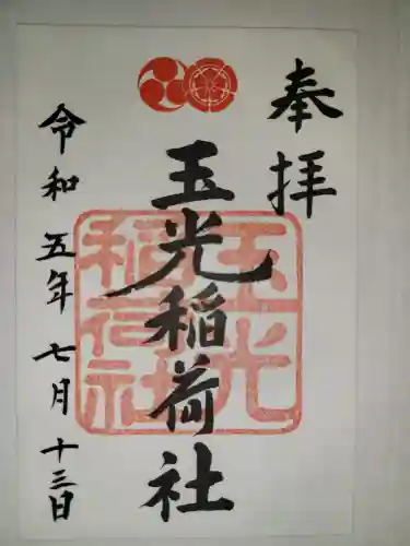 八坂神社(祇園さん)(京都府)