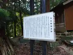 渭伊神社(静岡県)