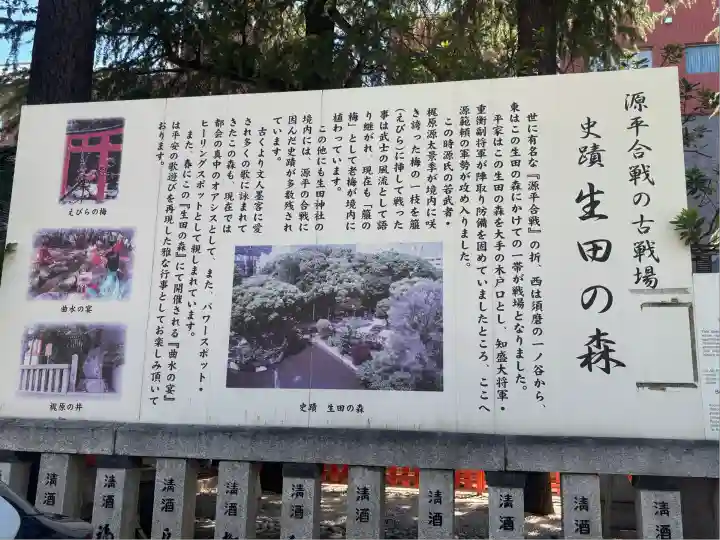 生田神社(兵庫県)