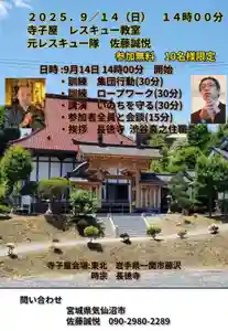 長徳寺(岩手県)(2025年08月19日(火) 21時35分00秒投稿)