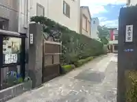 仙蔵寺(東京都)