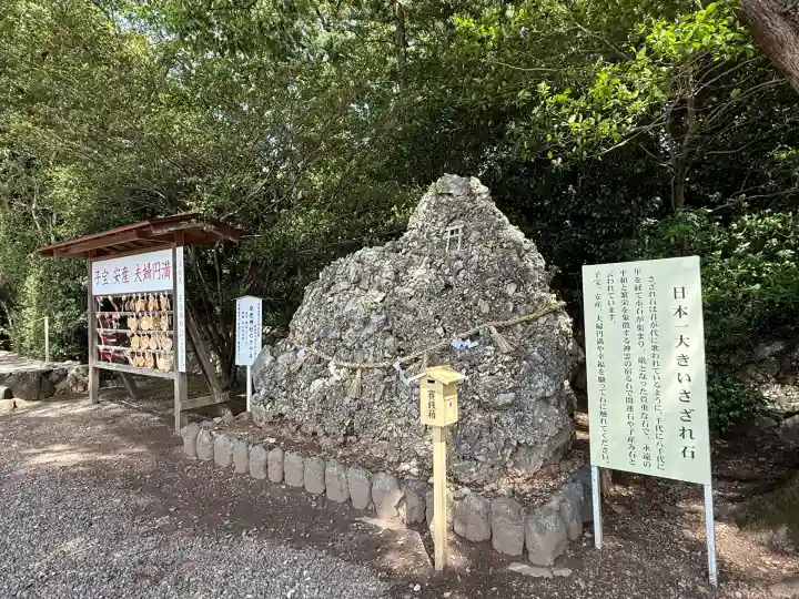 砥鹿神社(里宮)(愛知県)
