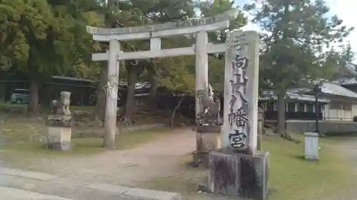 手向山八幡宮(奈良県)