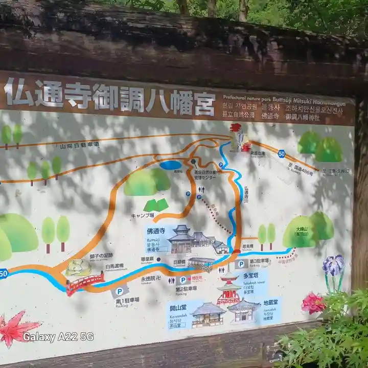 佛通寺(広島県)