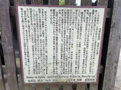 東大寺 法華堂(三月堂)(奈良県)