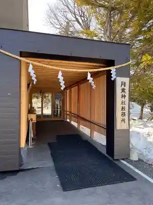 月寒神社のその他建物