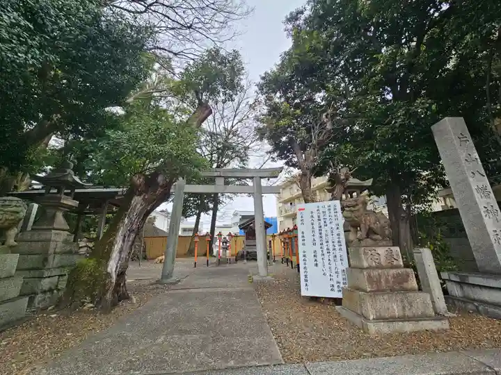 片山八幡神社(愛知県)