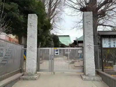 秋本寺(千葉県)