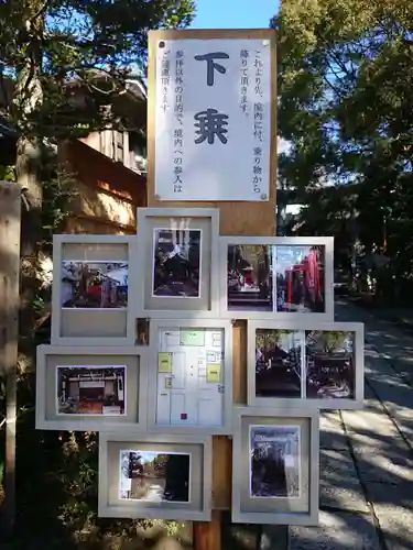 江東天祖神社の歴史