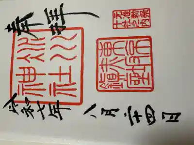 赤坂氷川神社(東京都)