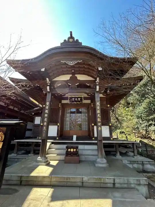 高幡不動尊 金剛寺(東京都)