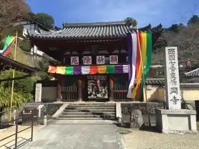 岡寺（龍蓋寺）の山門・神門