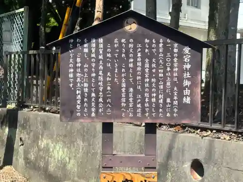 愛宕神社(静岡県)
