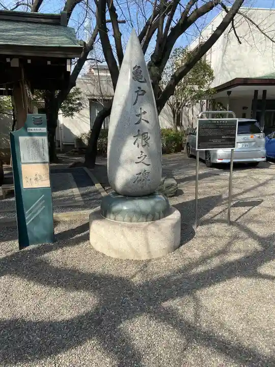亀戸 香取神社(東京都)
