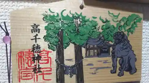 高千穂神社の絵馬