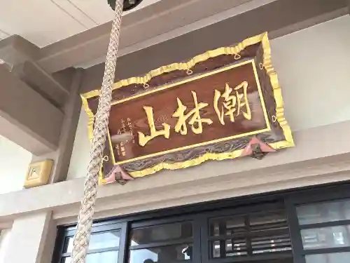 正應寺の本殿・本堂