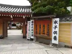 総持院(兵庫県)