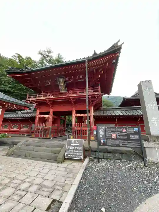 中禅寺(栃木県)