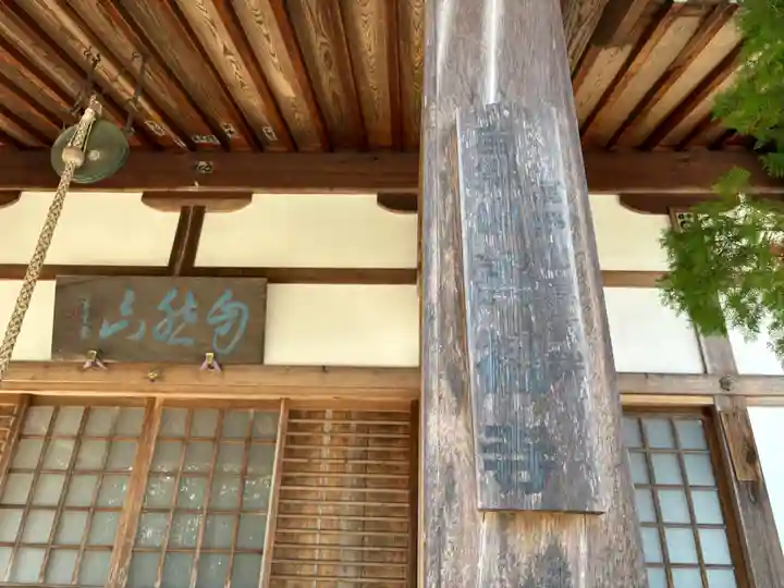 善福寺(兵庫県)