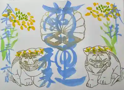 菊田神社(千葉県)