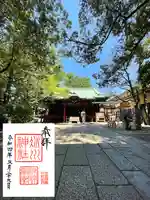 赤坂氷川神社(東京都)