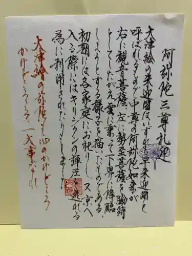 円満院門跡(滋賀県)