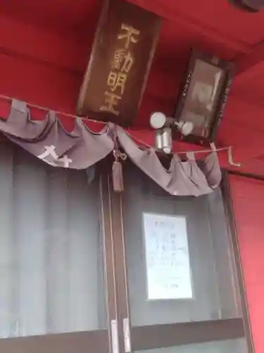 干咾不動尊(宮城県)