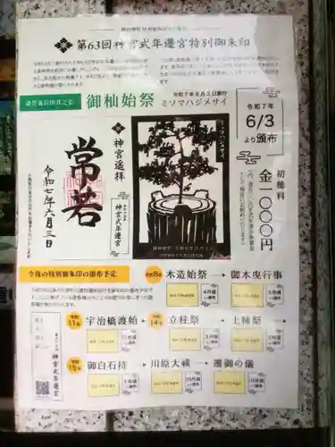 朝日神社(東京都)