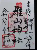 雄山神社前立社壇の{uncategorized: "未分類", other: "その他", undefined: "問題あり", building: "その他建物", grave: "お墓", sacred_gate: "鳥居", guardian: "狛犬", statue: "像", buddha: "仏像", history: "歴史", nature: "自然", garden: "庭園", animal: "動物", pagoda: "塔", temizu: "手水舎", mountain_gate: "山門・神門", sanctuary: "本殿・本堂", subordinate: "末社・摂社", art: "芸術", scenery: "景色", jizo: "地蔵", ema: "絵馬", goshuin: "御朱印", omikuji: "おみくじ", items: "授与品その他", amulet: "お守り", goshuincho: "御朱印帳", eats: "食事", festival: "お祭り", votive_dance: "神楽", shichigosan: "七五三参", wedding: "結婚式", experience: "体験その他", initially: "初詣", around: "周辺", anti_infection: "感染症対策"}