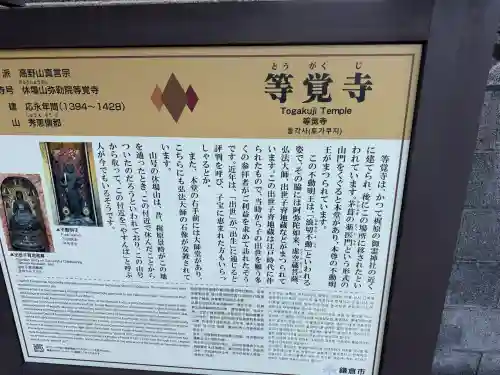 等覚寺の{uncategorized: "未分類", other: "その他", undefined: "問題あり", building: "その他建物", grave: "お墓", sacred_gate: "鳥居", guardian: "狛犬", statue: "像", buddha: "仏像", history: "歴史", nature: "自然", garden: "庭園", animal: "動物", pagoda: "塔", temizu: "手水舎", mountain_gate: "山門・神門", sanctuary: "本殿・本堂", subordinate: "末社・摂社", art: "芸術", scenery: "景色", jizo: "地蔵", ema: "絵馬", goshuin: "御朱印", omikuji: "おみくじ", items: "授与品その他", amulet: "お守り", goshuincho: "御朱印帳", eats: "食事", festival: "お祭り", votive_dance: "神楽", shichigosan: "七五三参", wedding: "結婚式", experience: "体験その他", initially: "初詣", around: "周辺", anti_infection: "感染症対策"}