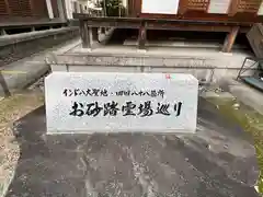 大安寺の建物その他